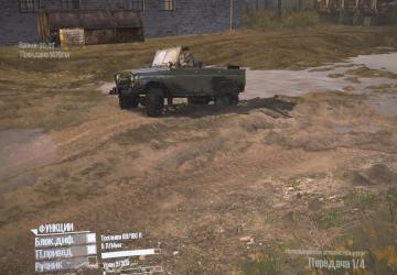Mechanical Gearbox on Keyboard version 10.06.19 for Spintires: MudRunner (v10.06.19)