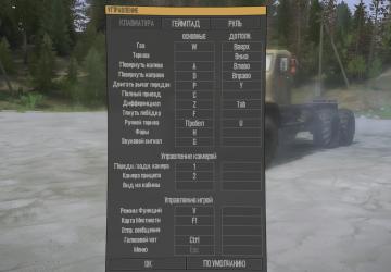 Mechanical Gearbox on Keyboard version 10.06.19 for Spintires: MudRunner (v10.06.19)