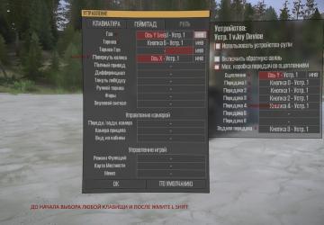 Mechanical Gearbox on Keyboard version 10.06.19 for Spintires: MudRunner (v10.06.19)