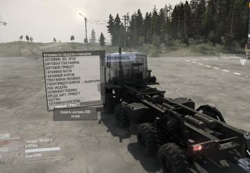 MZKT-7492 Lightweight version 04.05.20 for Spintires: MudRunner (v10.06.19)