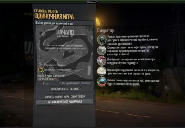 New Names + New Font version 1.0 for Spintires: MudRunner (v25.02.21)