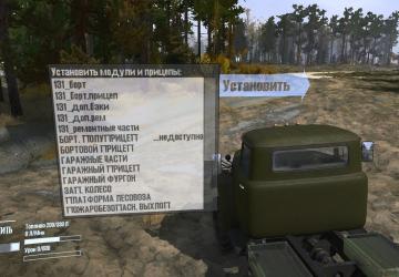 ZIL 131 SVE version 1.2 for Spintires: MudRunner (v10.06.19)