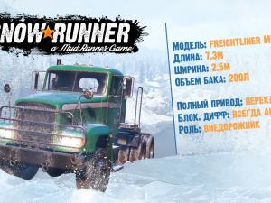 SnowRunner - Presentation of International Harvester Loadstar, Freightliner M916A1, and Azov 64-131