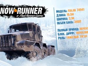 SnowRunner - Kolob 74941 Showcase