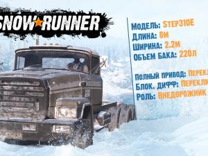 SnowRunner - Step310E Showcase and New Screenshots