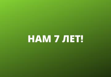 STMods Birthday! 7 Years! Giveaway!