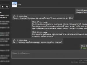 Private Messages on the Website