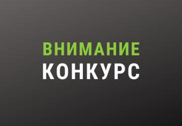 New Year Contest 2021!