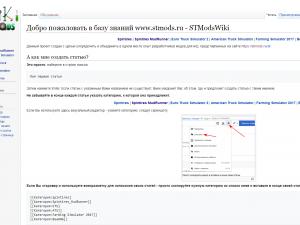 STModsWiki - STMods Knowledge Base