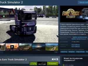 Steam Winter Sale 2017-2018