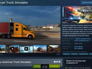 Steam Winter Sale 2017-2018