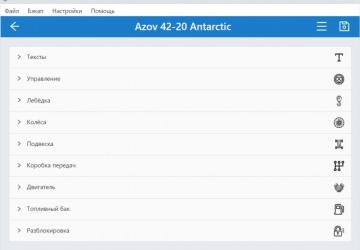 Car Editor version v0.7.3с for SnowRunner (v23.0)