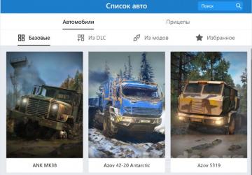 Car Editor version 1.2.0 for SnowRunner (v35.0)