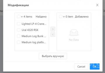 Car Editor version 1.2.0 for SnowRunner (v35.0)
