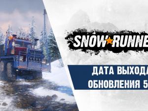 SnowRunner - Patch 5.0 Release Date