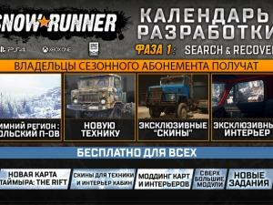 SnowRunner Development Schedule and New Trailer