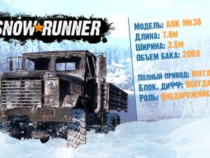 SnowRunner - ANK Mk. 38 Showcase