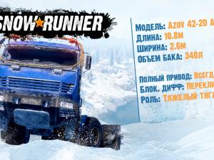 SnowRunner - Azov 42-20 Antarctic Showcase