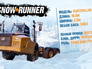 SnowRunner - Caterpillar 745C Showcase and Online Mode Trailer