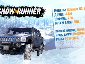 SnowRunner - Hummer H2 SUT Showcase