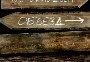 Object 