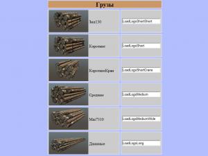 SpinTires Addon Assistant version 1 for SpinTires (v03.03.16)