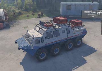 GAZ-59037-S version 2 for SpinTires (v03.03.16)