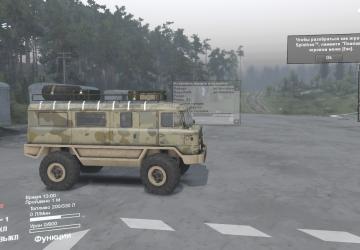 GAZ-66RS Beaver version 1 for SpinTires (v03.03.16)