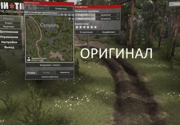 Ground Texture and Menu Update 03.03.16 version 1.0 for SpinTires (v1.3.3-1.3.6)