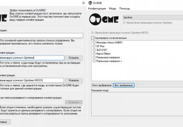 OvGME Mod Manager + Russian Language Pack v1.7 for SpinTires