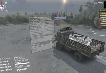 Default Replacement Pack version 1.1 for SpinTires (v03.03.16)