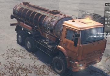 Carriers Series No. 4 version 1.0 for SpinTires (v03.03.16)