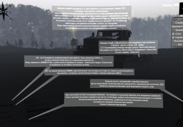 Ukrainian Localization version 1 for SpinTires (v03/03/16)