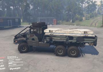 Ural-63095 Typhoon version 1 for SpinTires (v03.03.16 и выше)