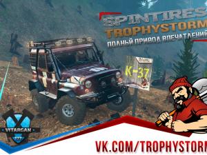 SpinTires Trophy Raid Tournament