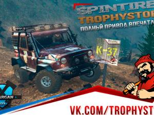 SpinTires Trophy Raid Tournament Finale